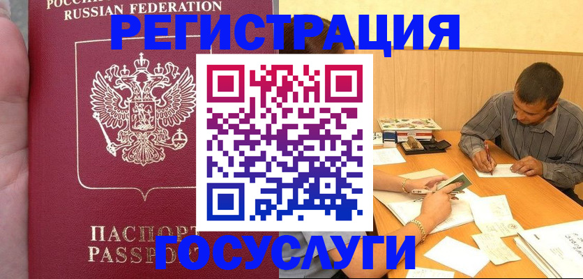 временная регистрация законно в Аксае