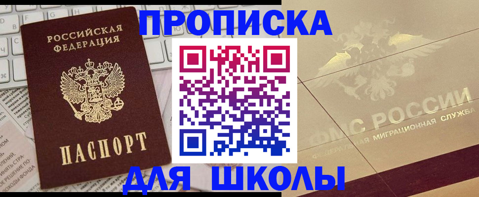 временная регистрация госуслуги в Аксае