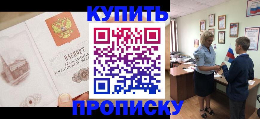 временная регистрация в квартире в Аксае