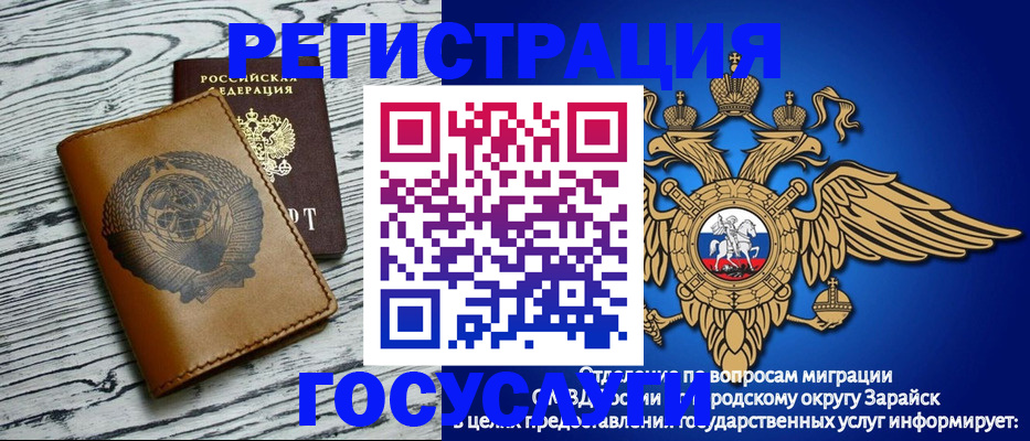 временная регистрация госуслуги в Аксае